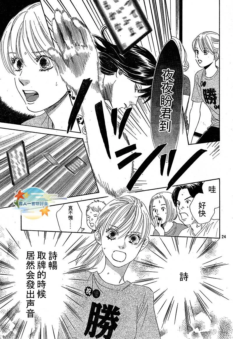 第90话 第25页