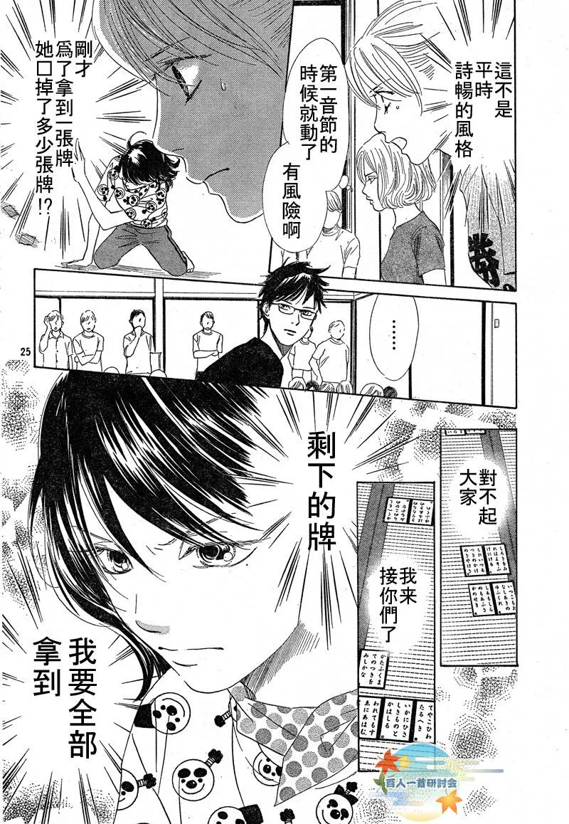 第90话 第26页