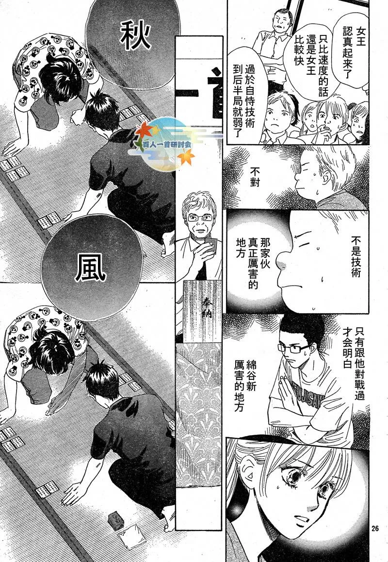 第90话 第27页