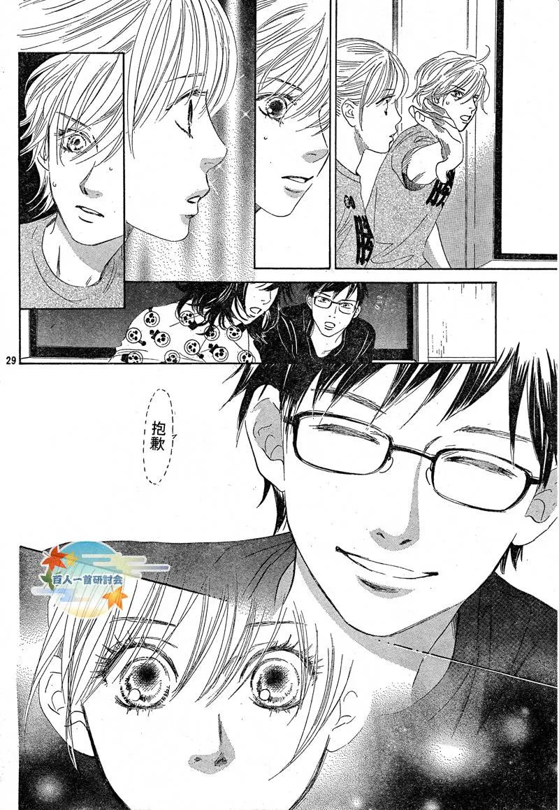 第90话 第29页