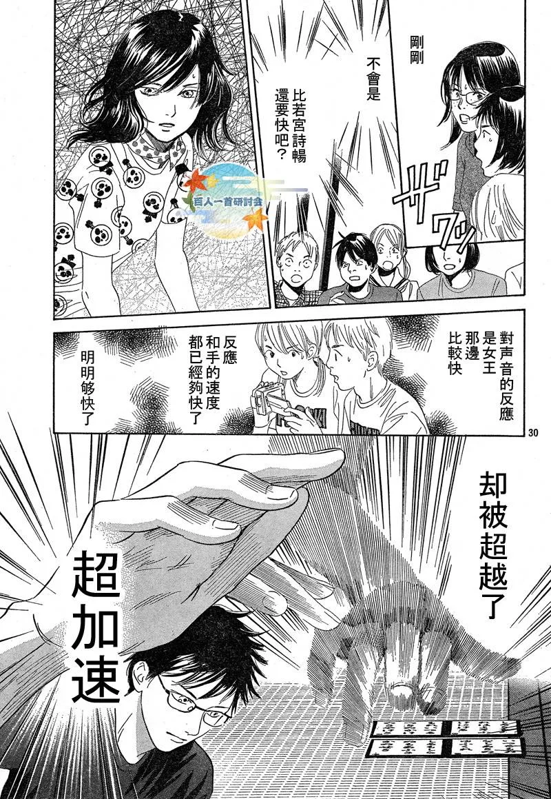第90话 第30页