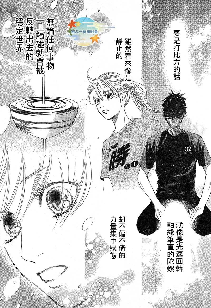 第90话 第32页