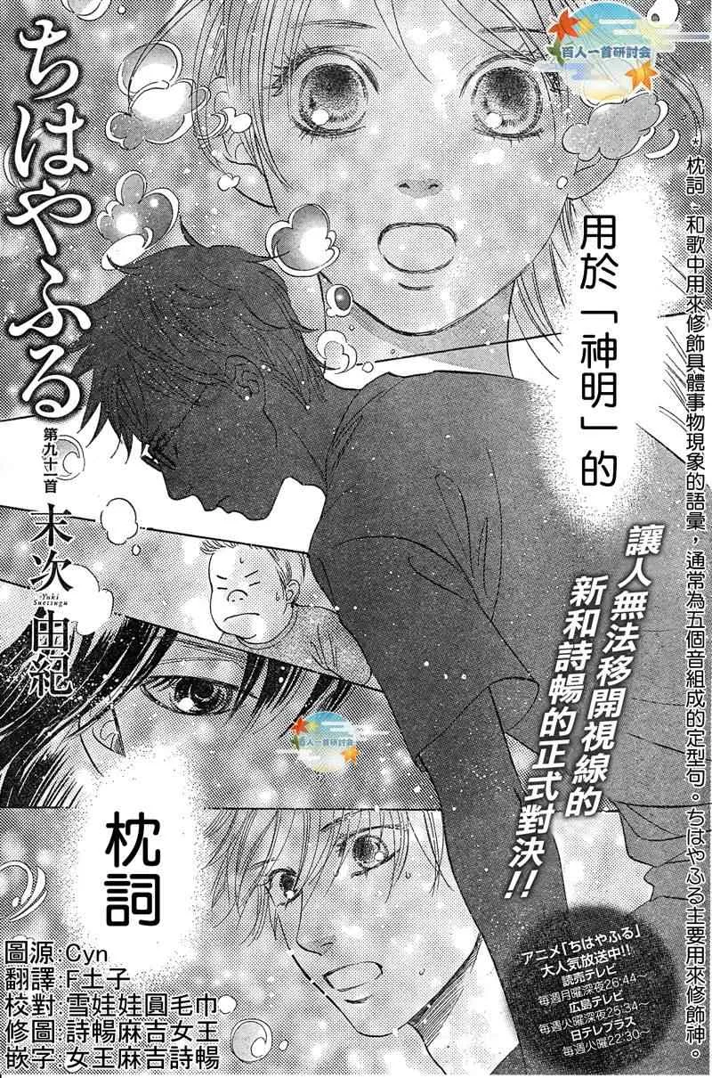 第91话 第1页