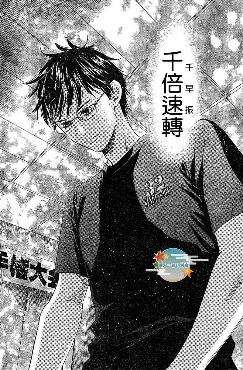 第91话 第2页