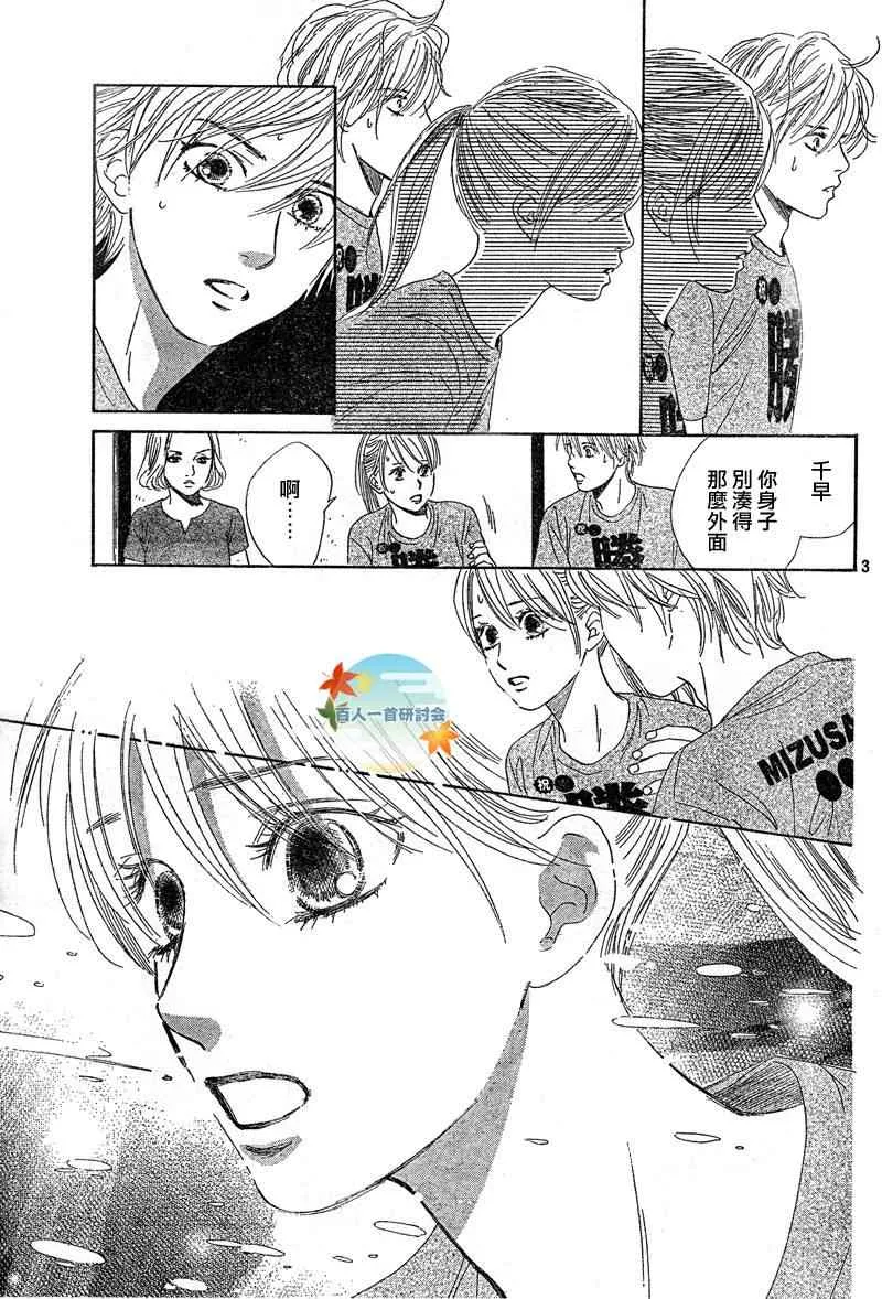 第91话 第3页