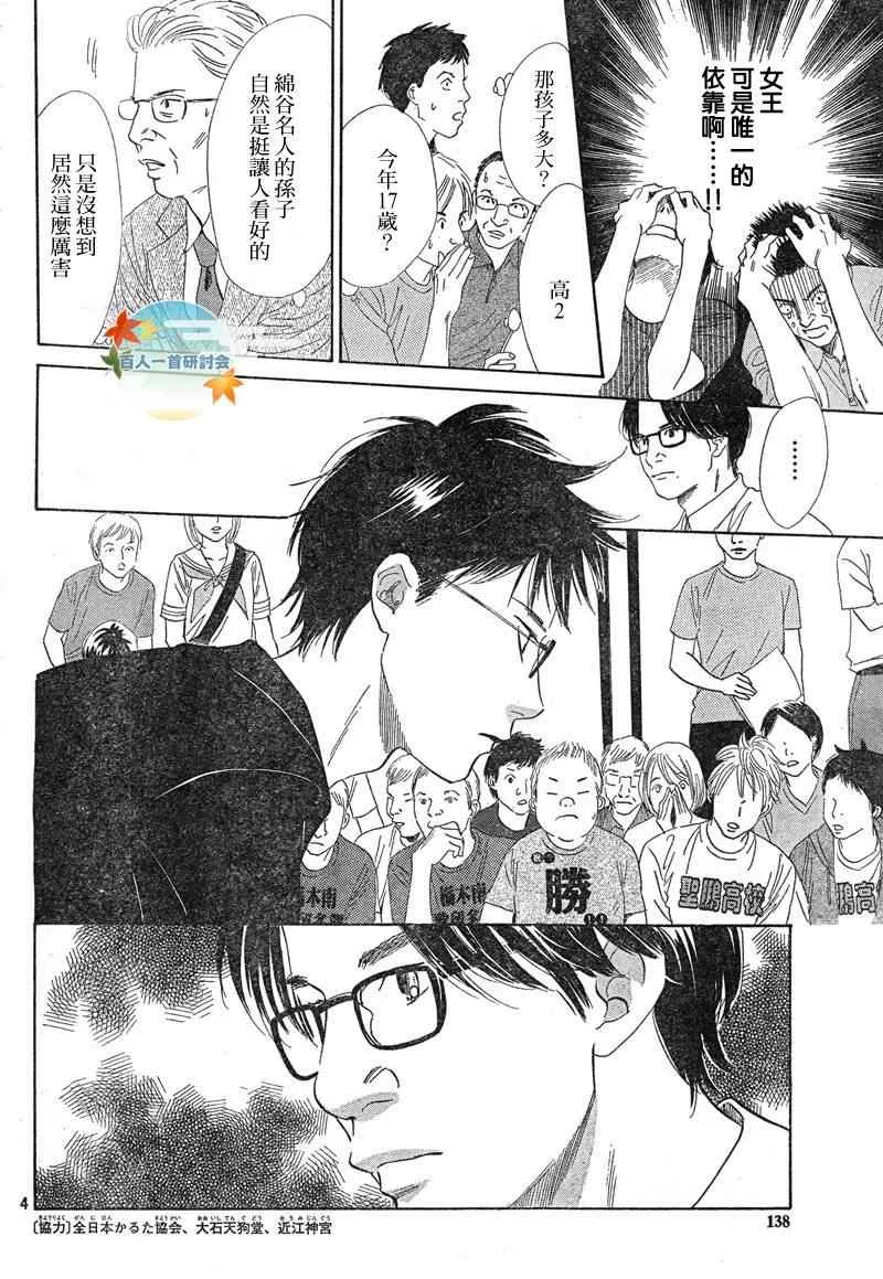 第91话 第4页
