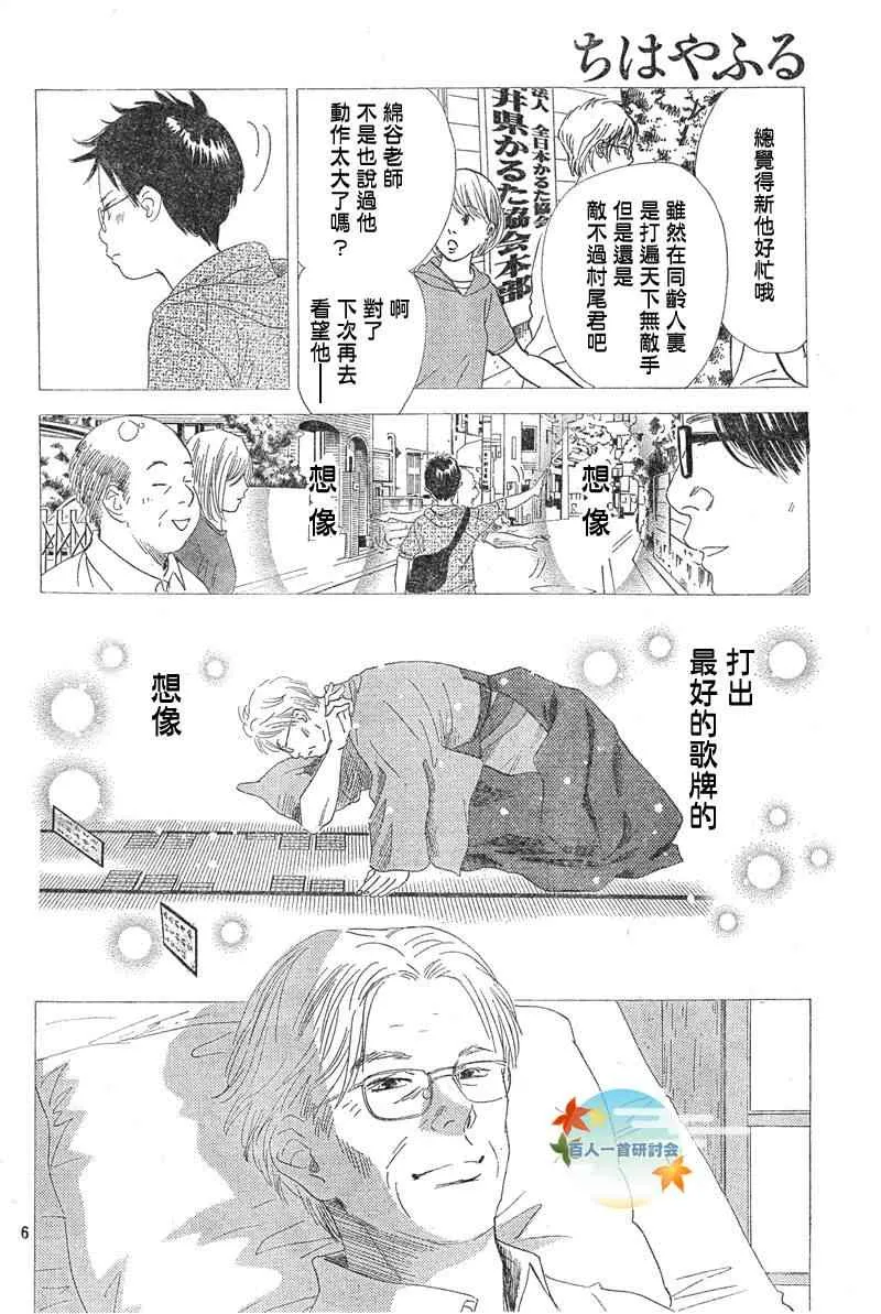 第91话 第6页