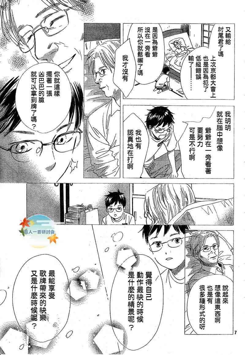 第91话 第7页