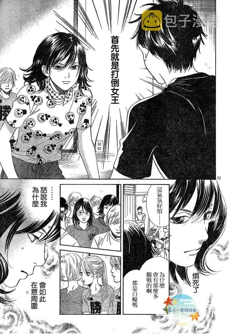 第91话 第11页