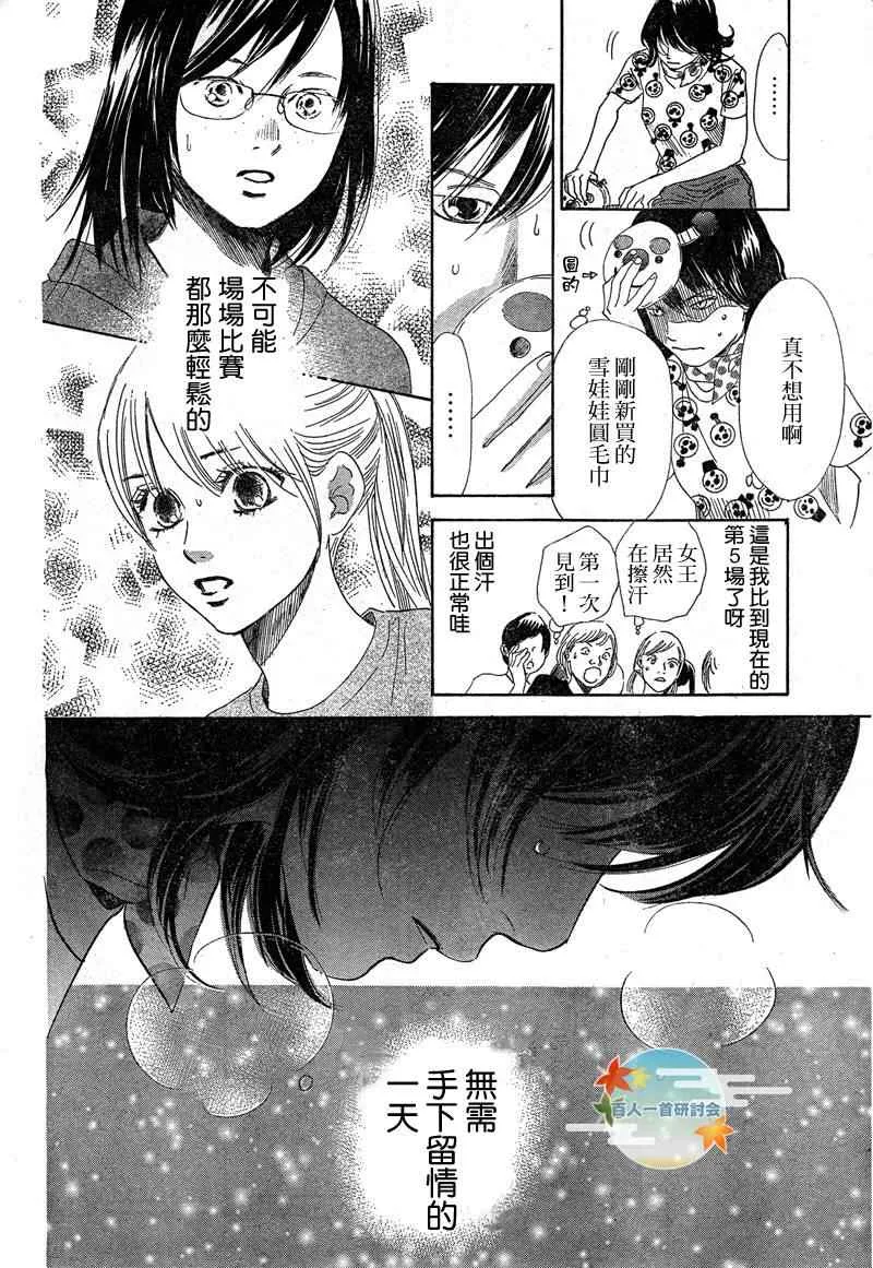 第91话 第12页