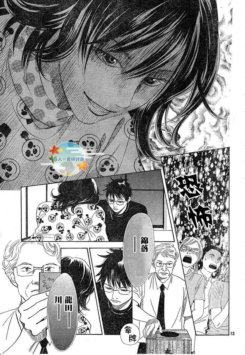 第91话 第13页