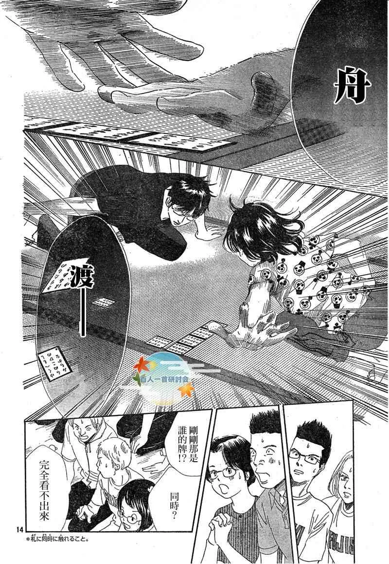 第91话 第14页
