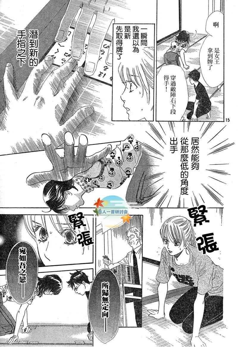 第91话 第15页