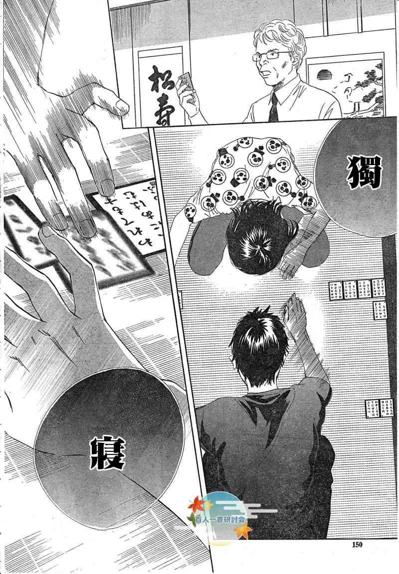 第91话 第16页