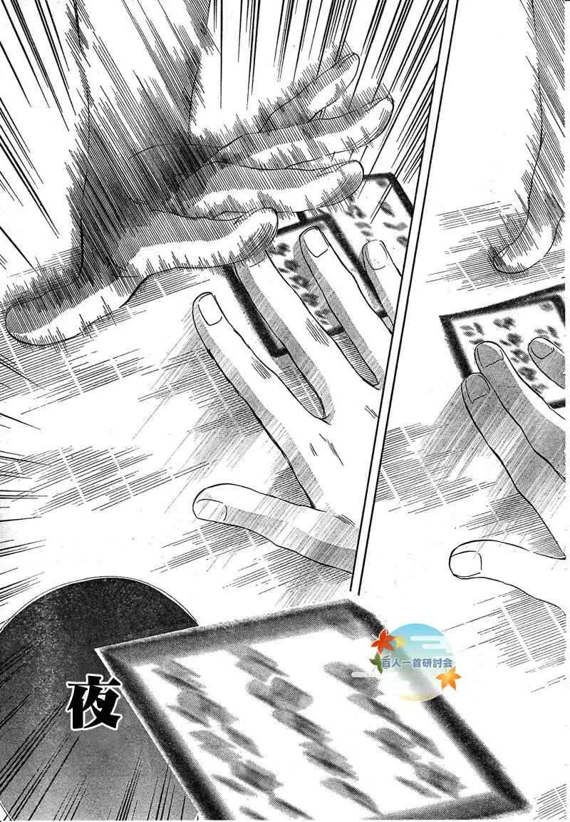 第91话 第17页