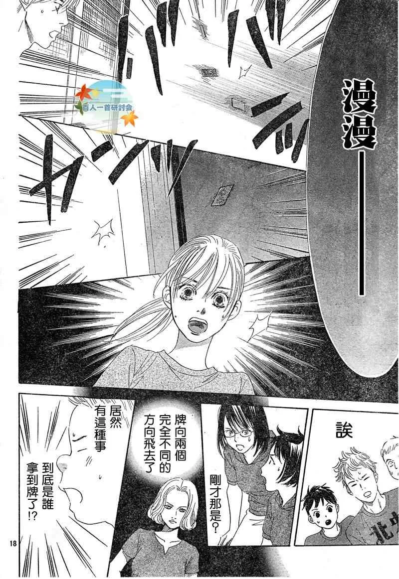 第91话 第18页