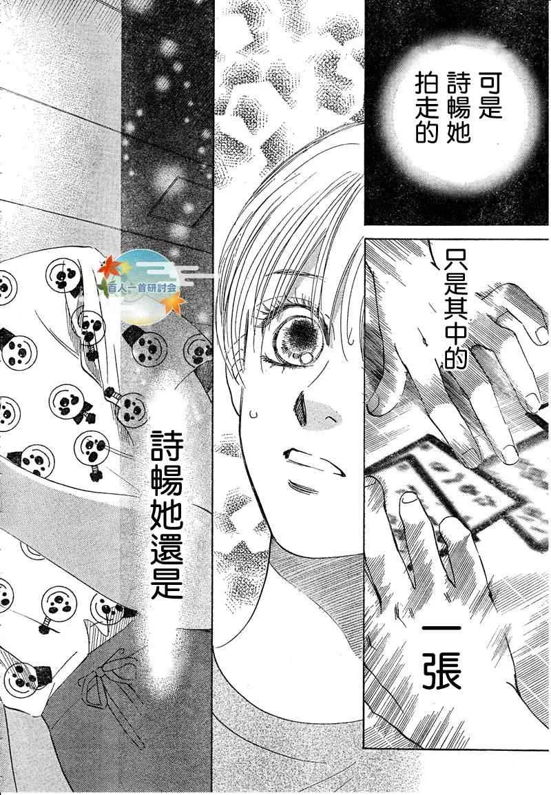 第91话 第20页