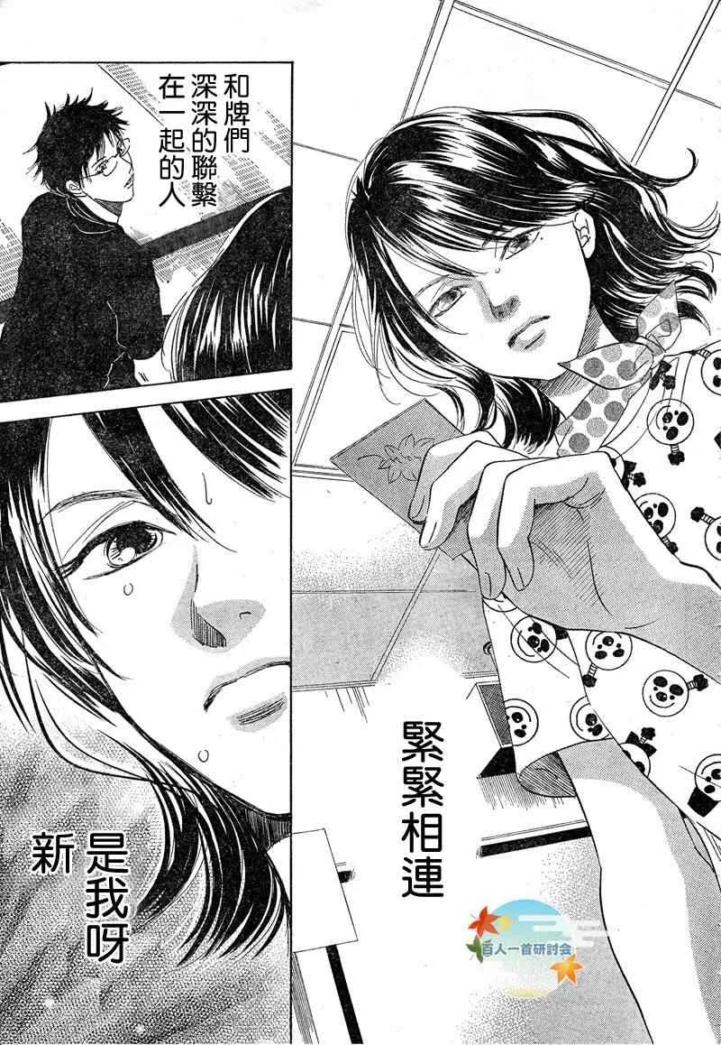 第91话 第21页