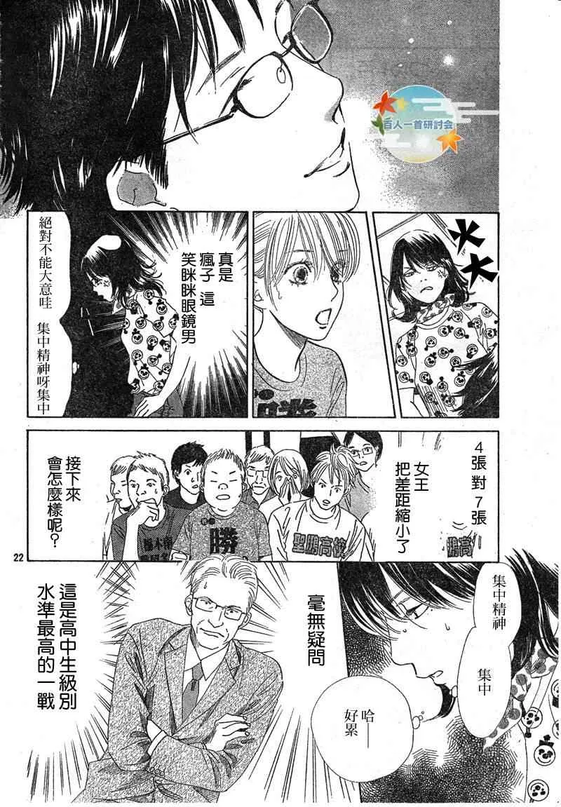 第91话 第22页