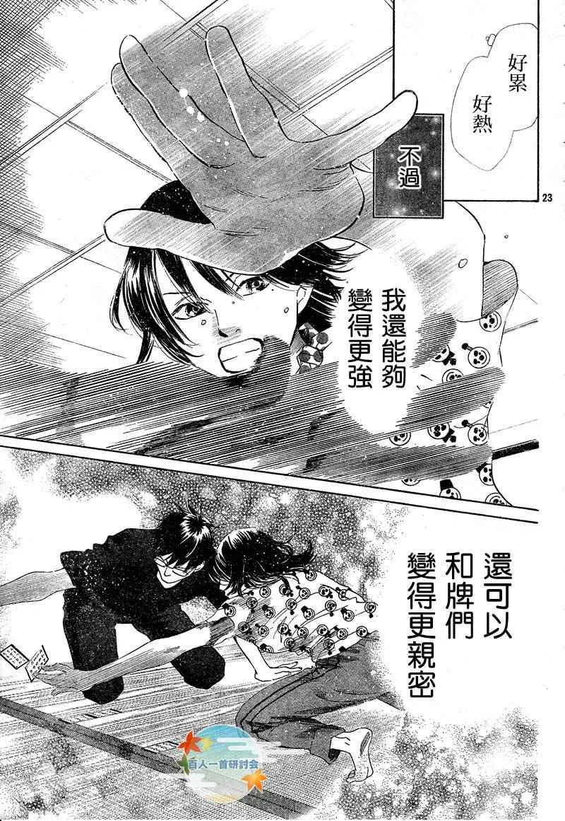 第91话 第23页