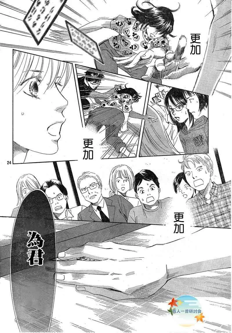 第91话 第24页