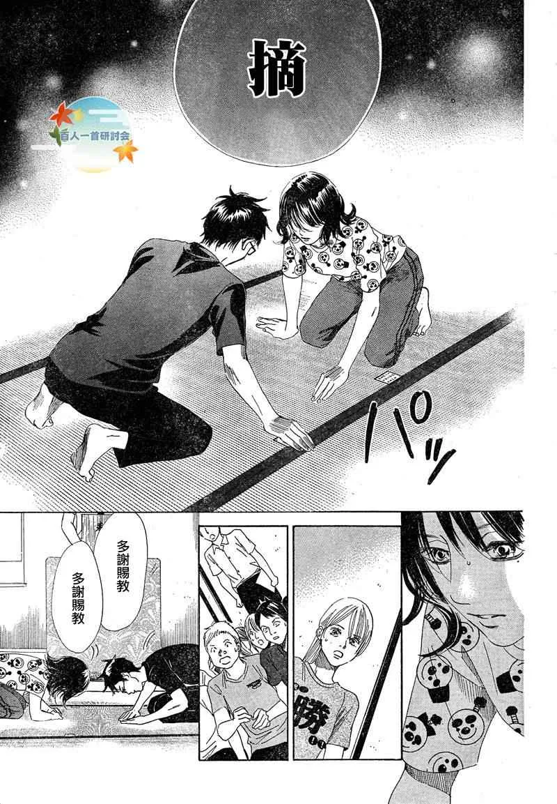 第91话 第25页