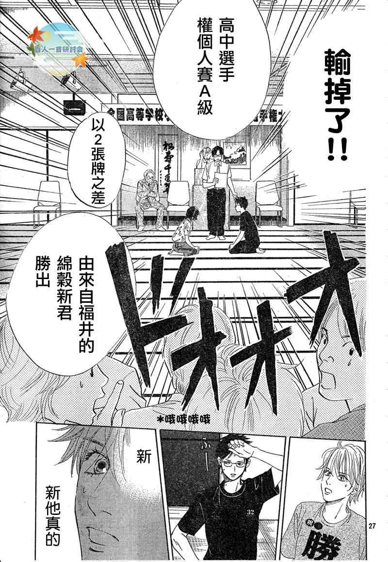 第91话 第27页