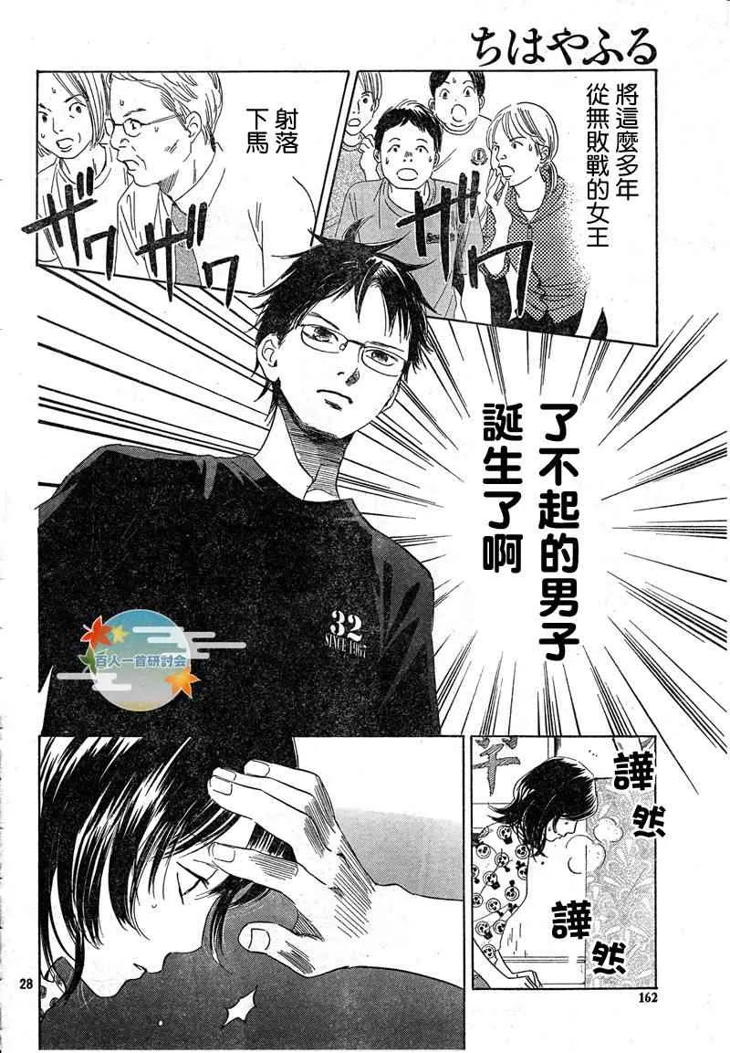 第91话 第28页