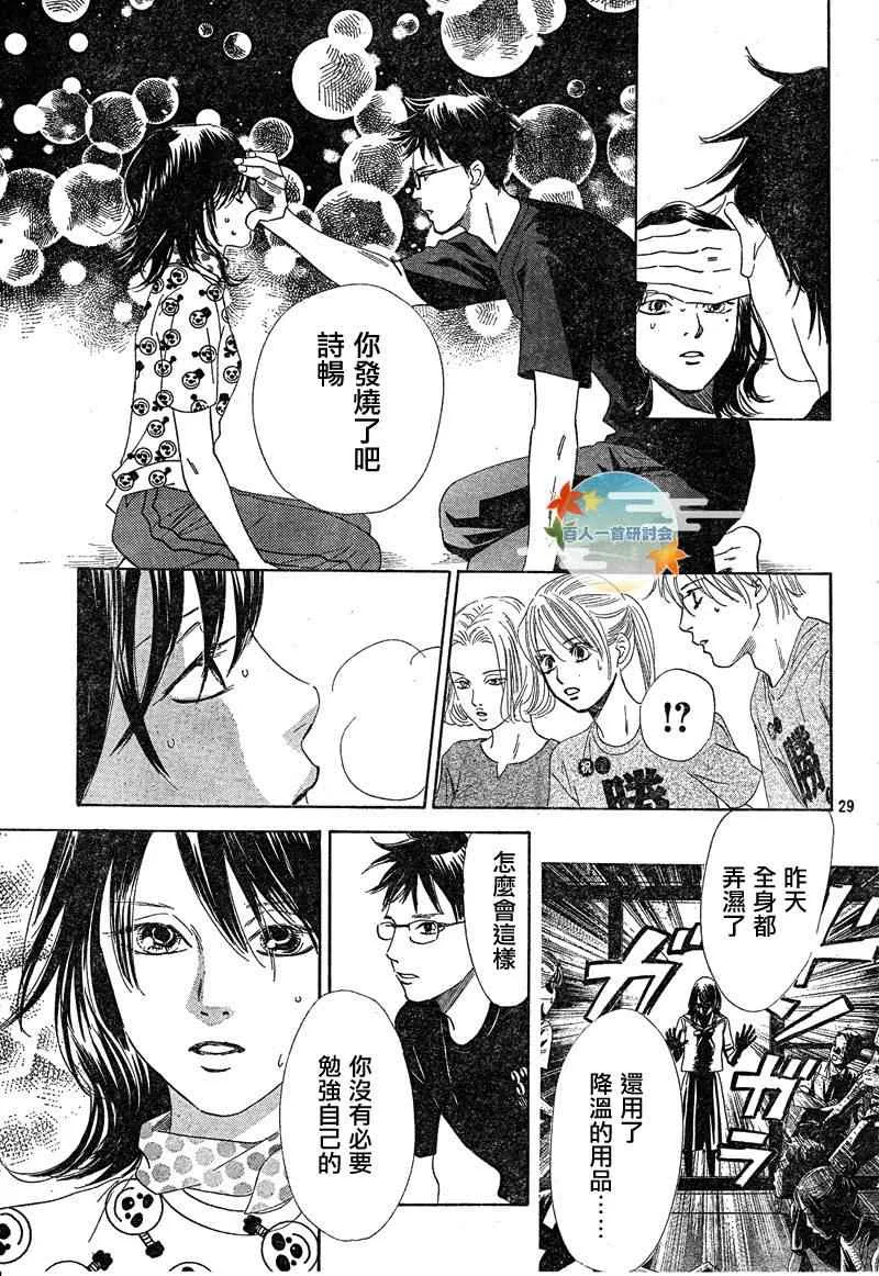 第91话 第29页