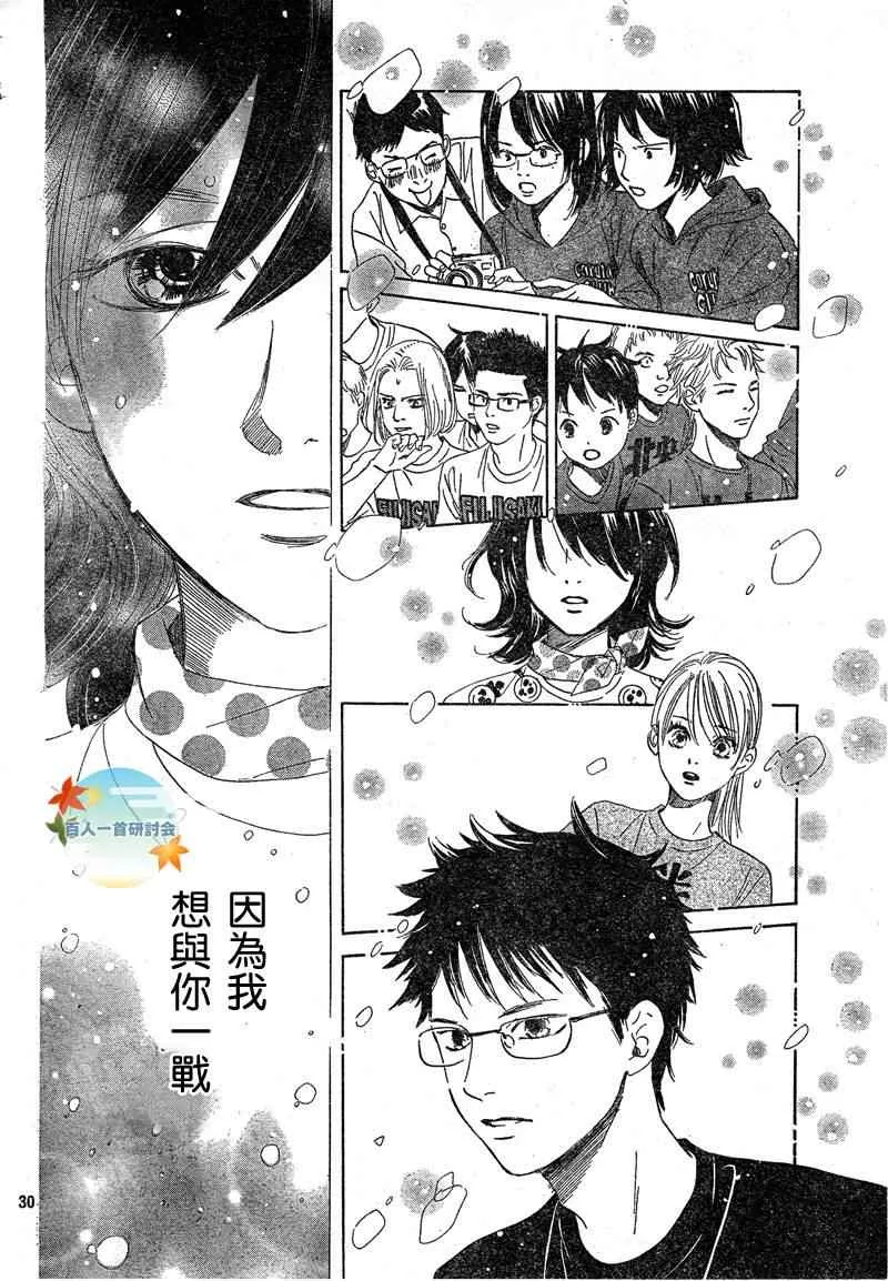 第91话 第30页