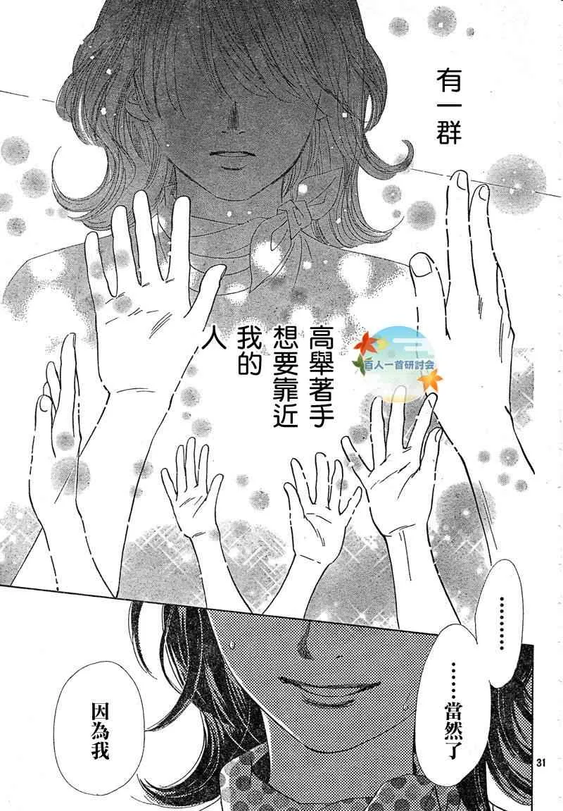 第91话 第31页