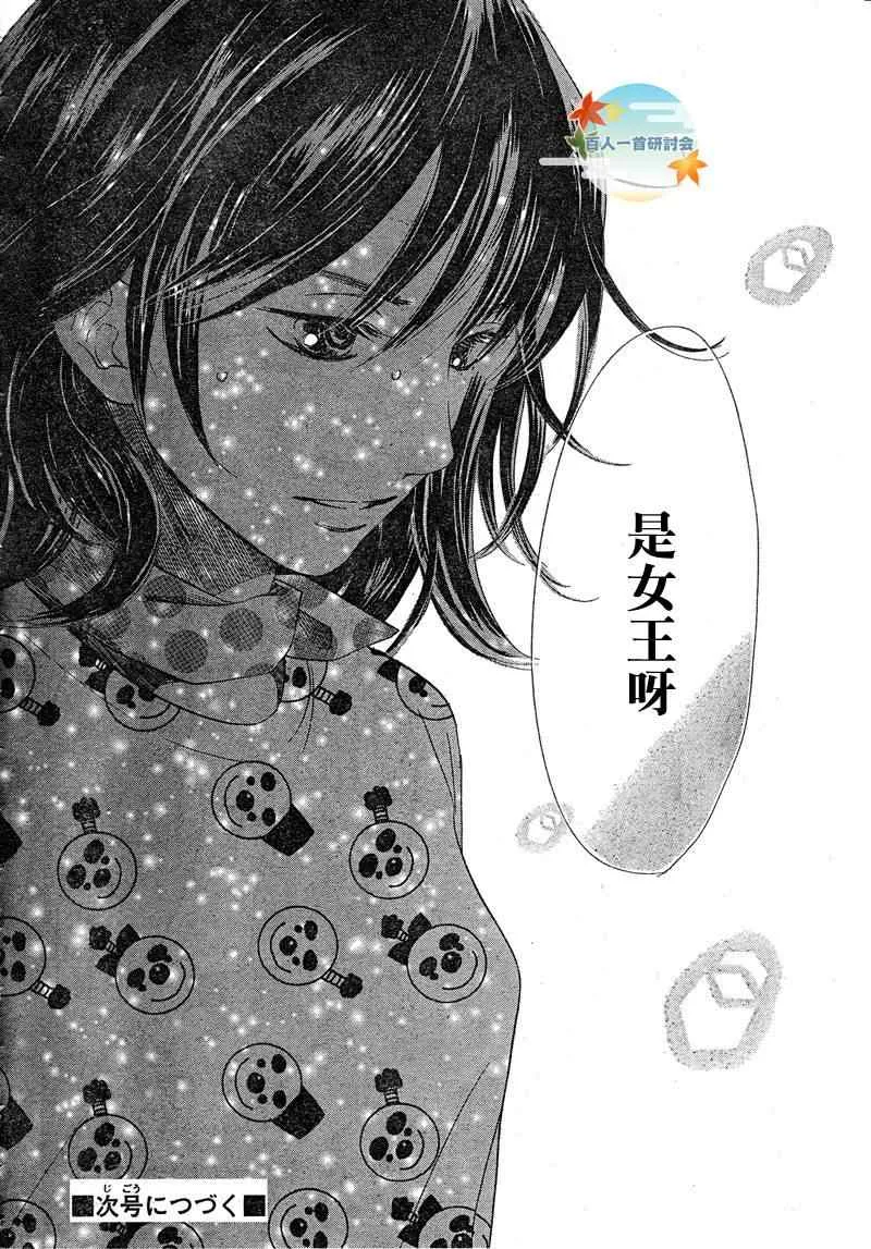 第91话 第32页