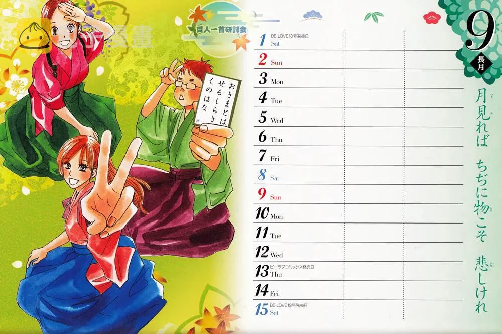 第91话 第44页