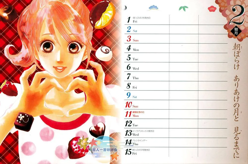第91话 第54页
