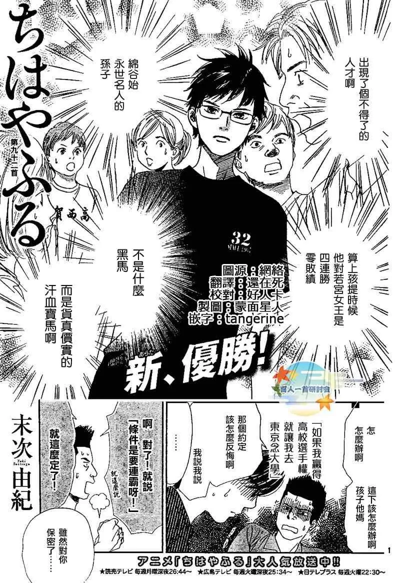 第92话 第1页