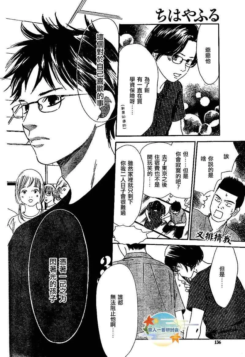 第92话 第2页