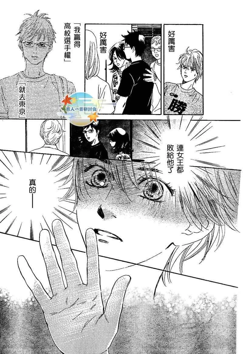 第92话 第3页
