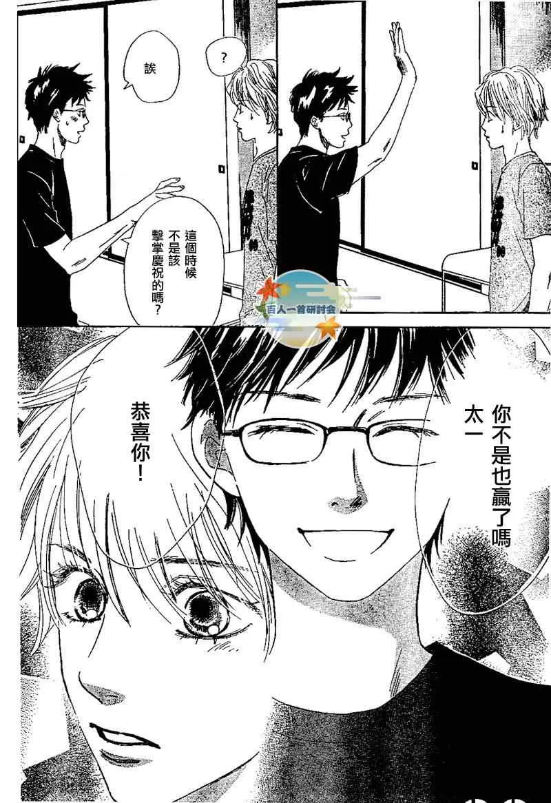 第92话 第4页