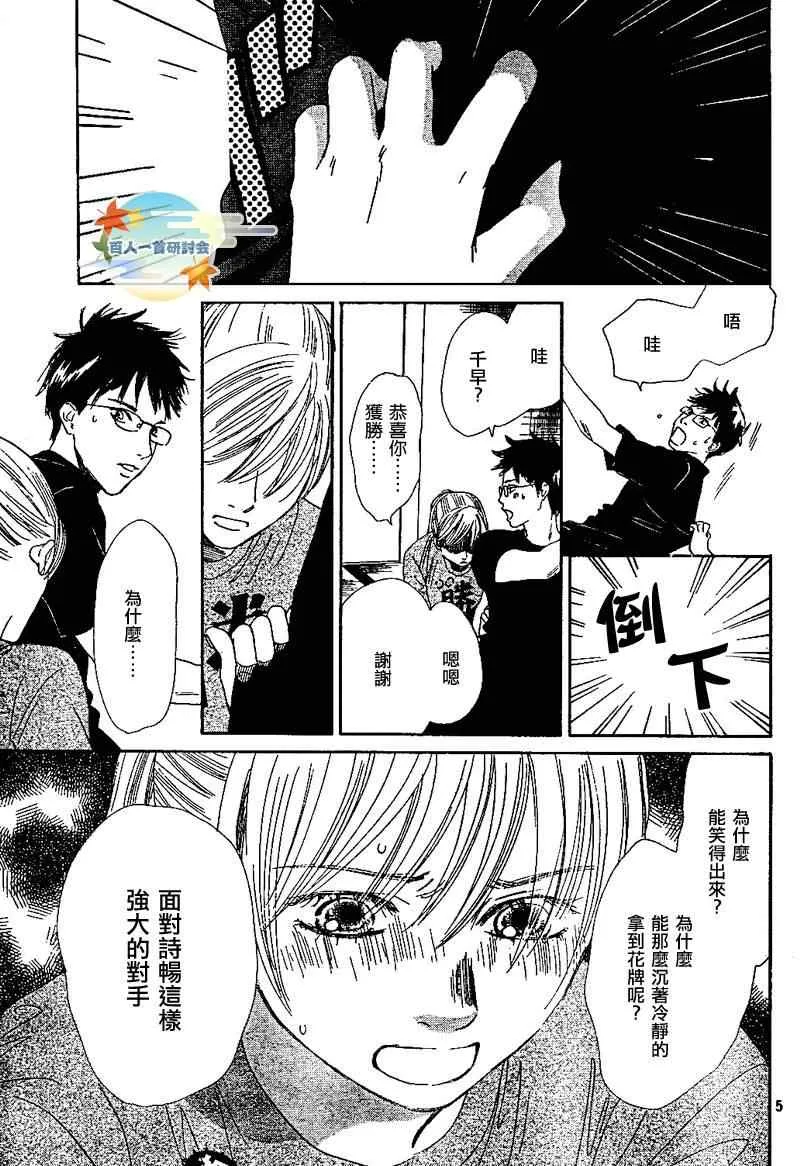 第92话 第5页