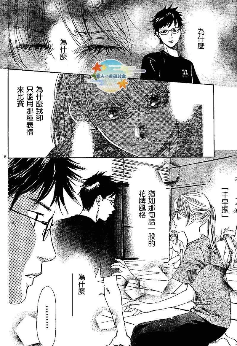 第92话 第6页