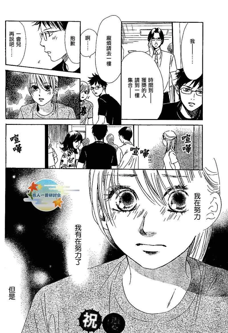 第92话 第7页
