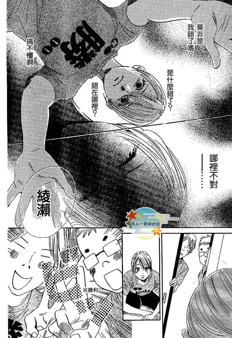 第92话 第8页