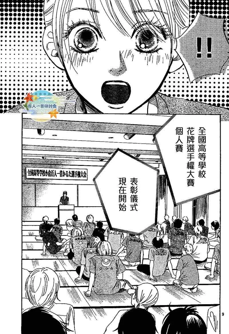 第92话 第9页