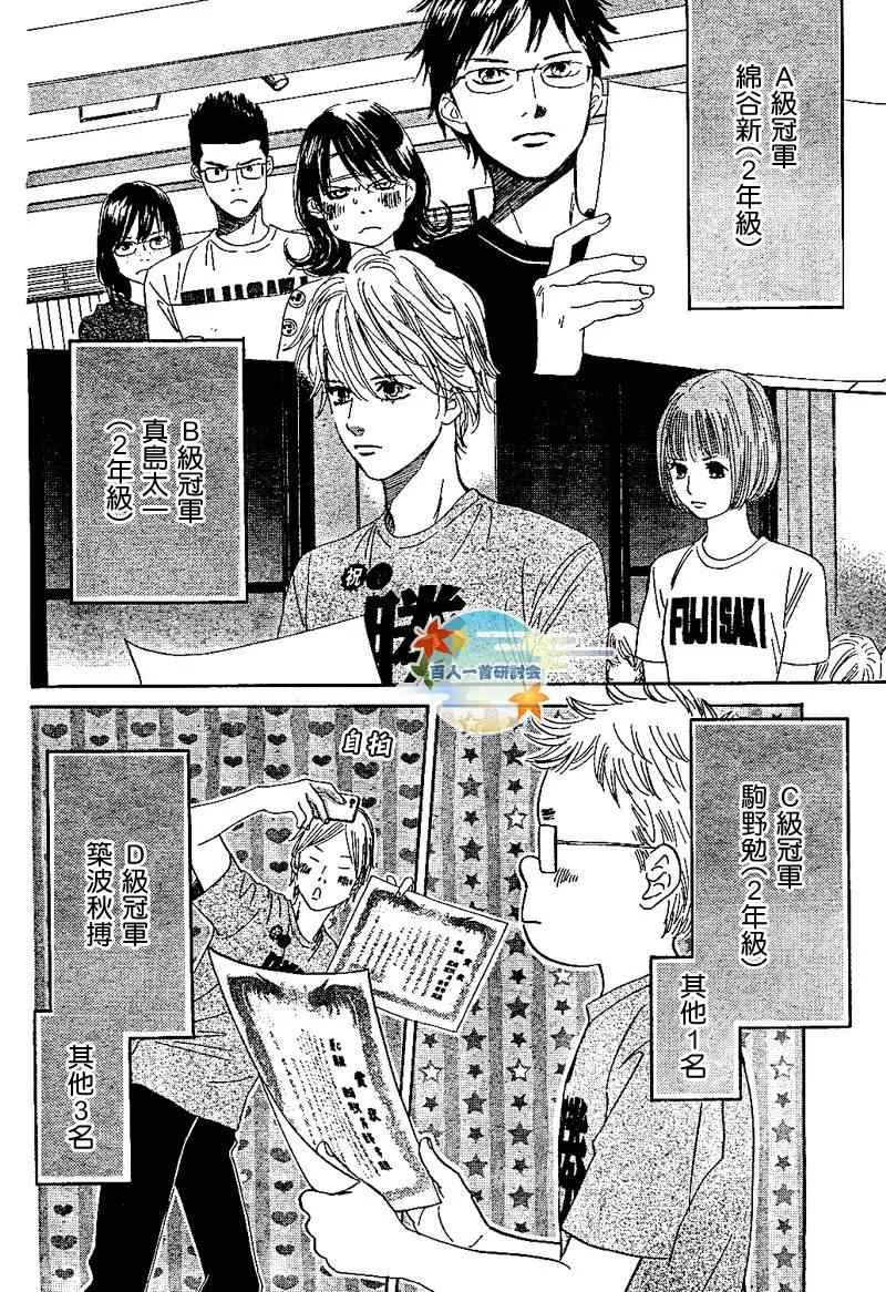 第92话 第10页