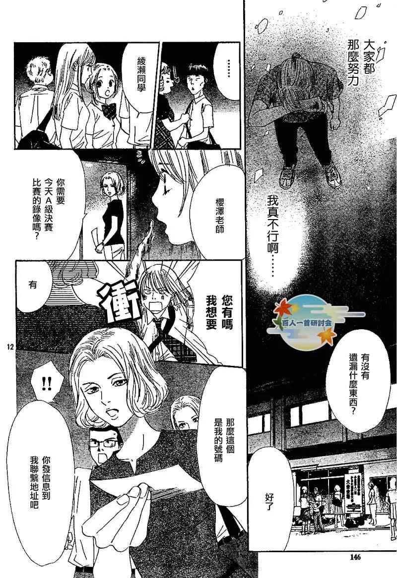 第92话 第12页