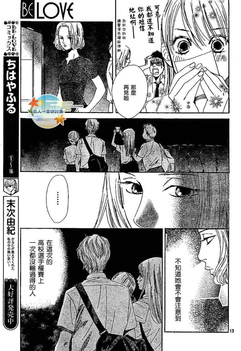 第92话 第13页