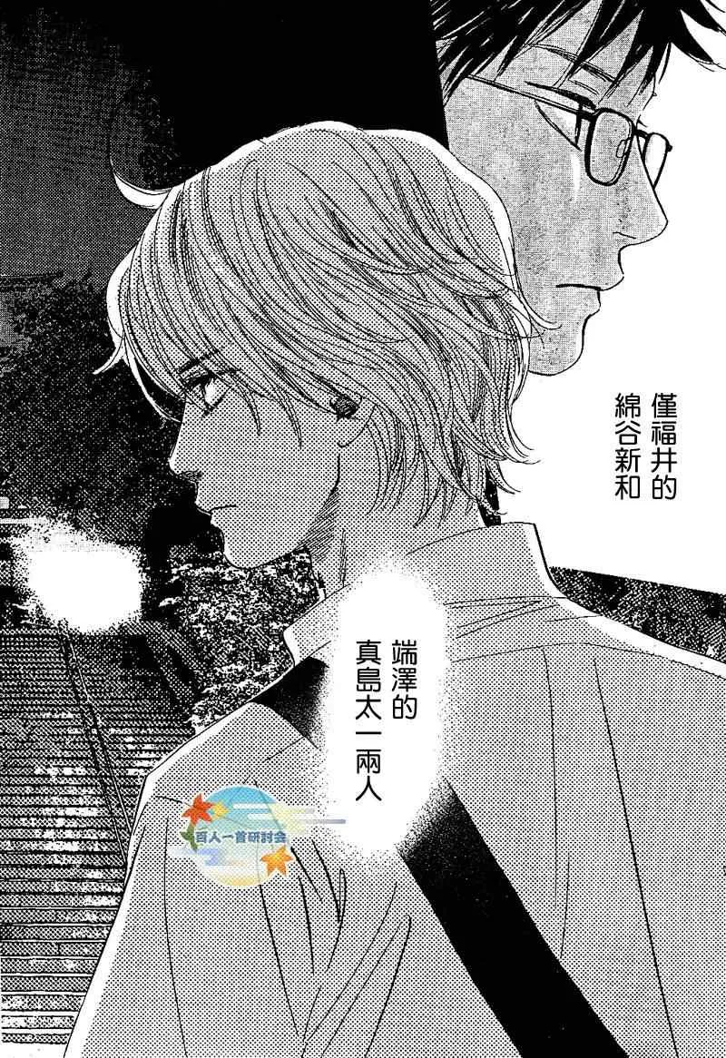 第92话 第14页