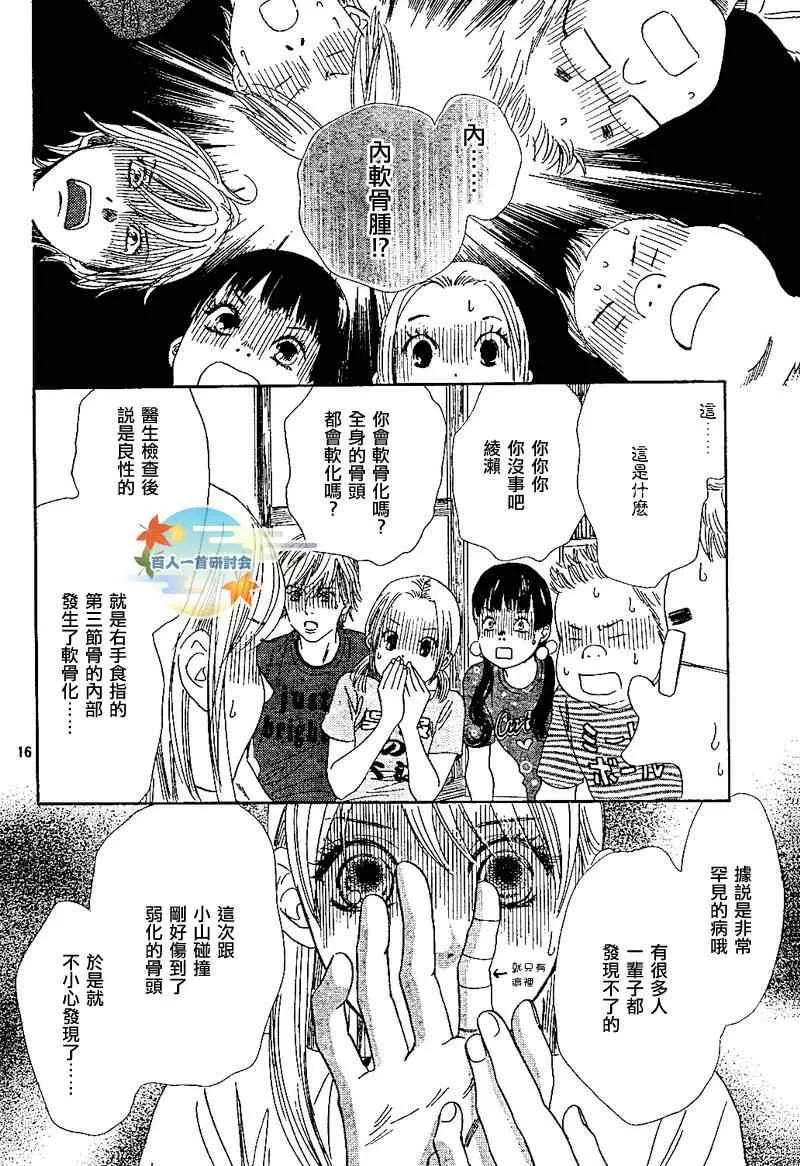 第92话 第16页