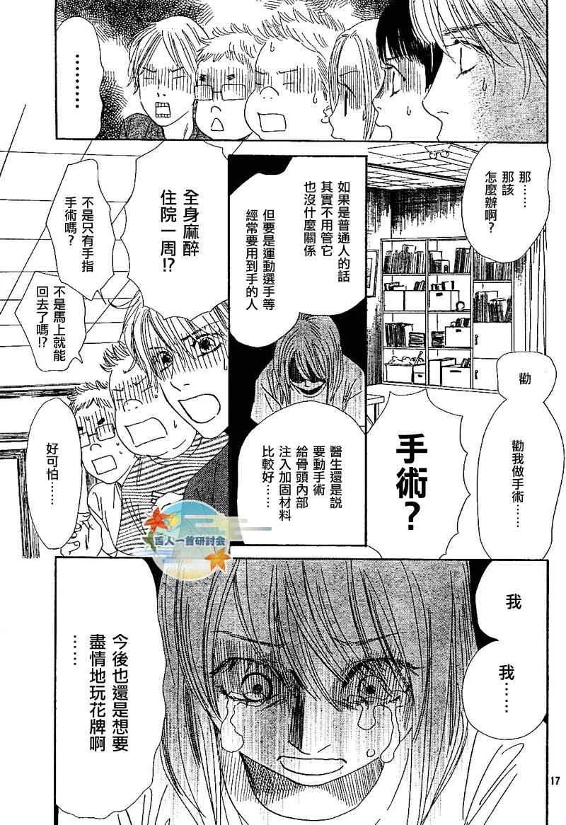 第92话 第17页