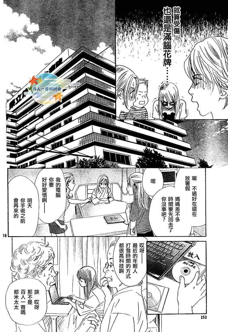 第92话 第18页